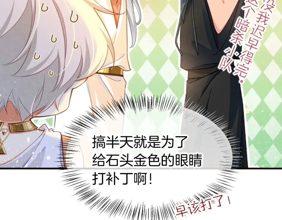 第47话 礼物 第80页