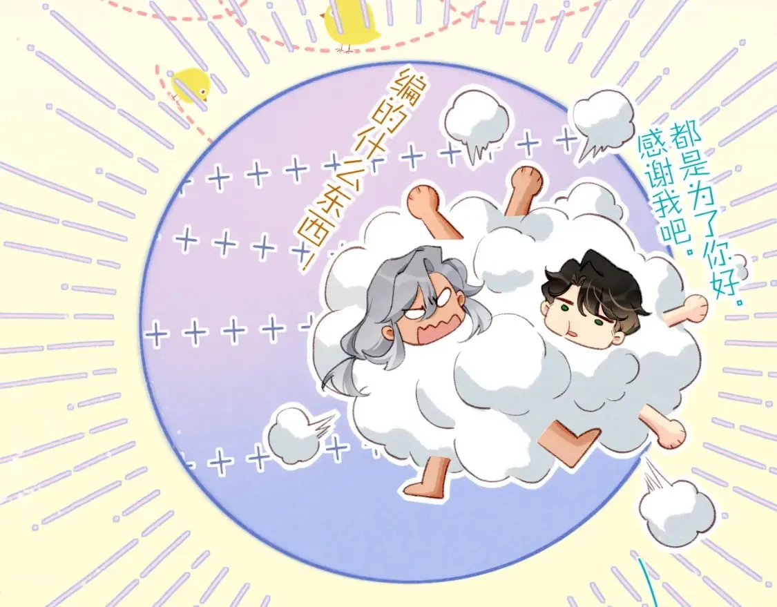 第47话 礼物 第82页