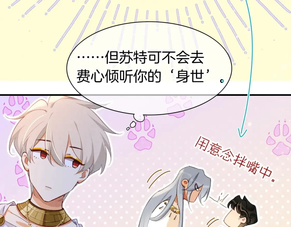 第47话 礼物 第83页