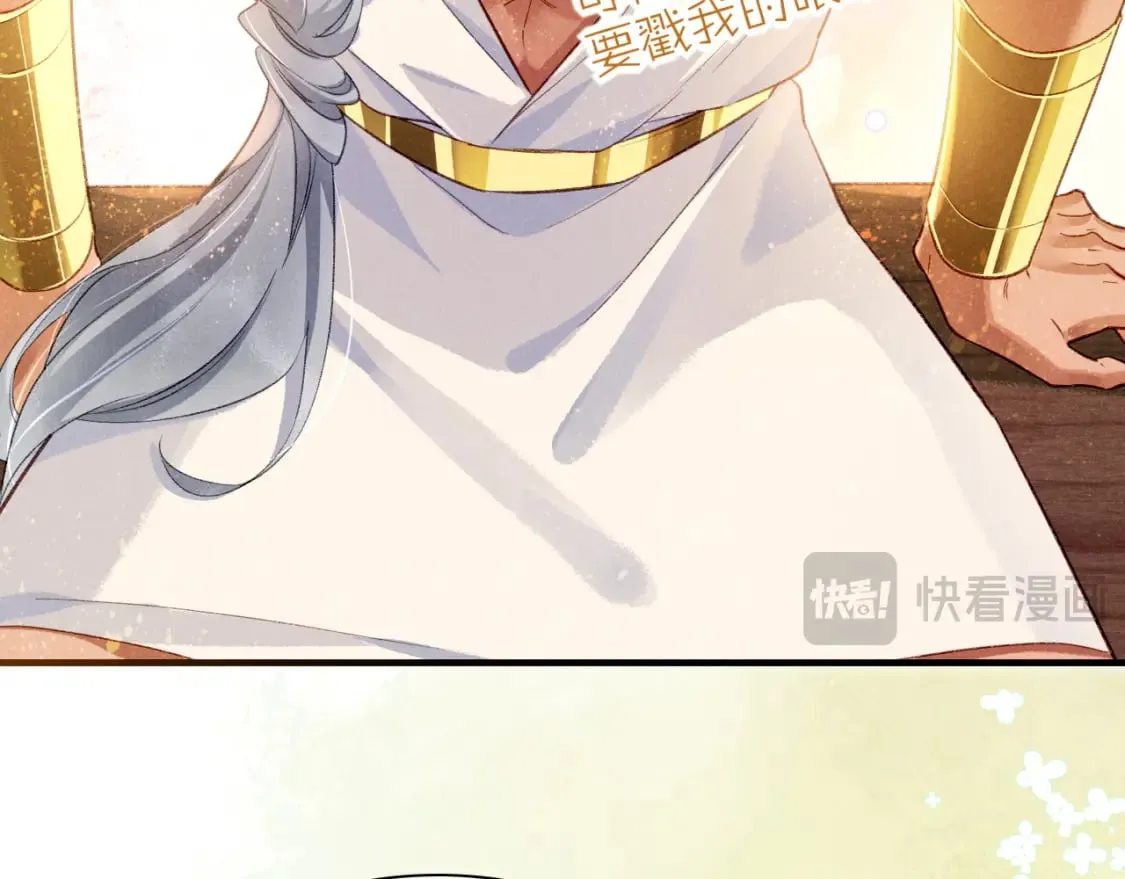 第47话 礼物 第90页