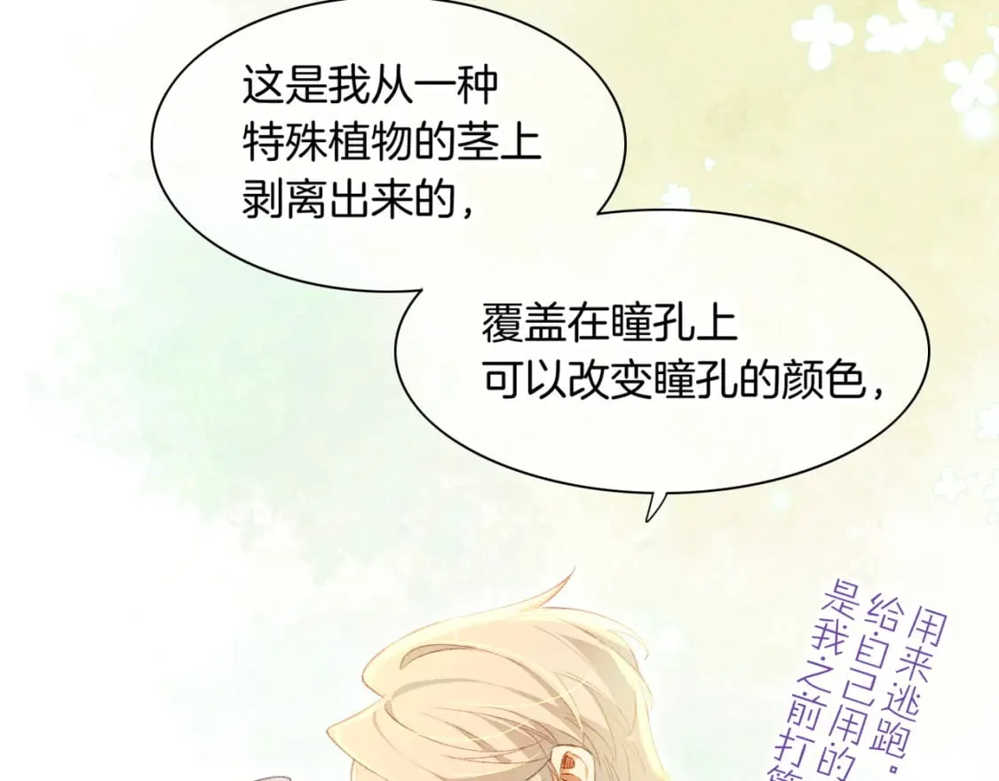 第47话 礼物 第91页