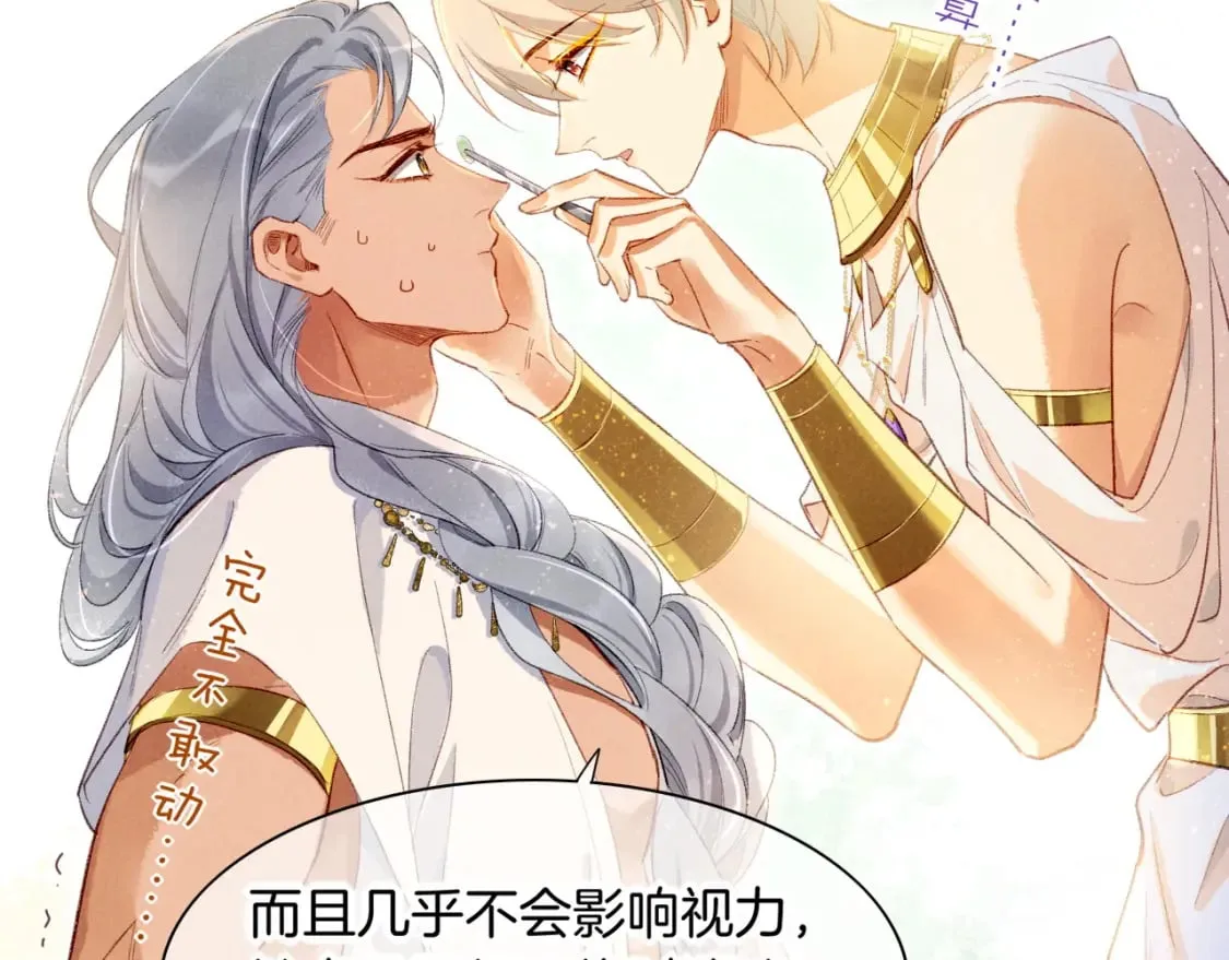 第47话 礼物 第92页