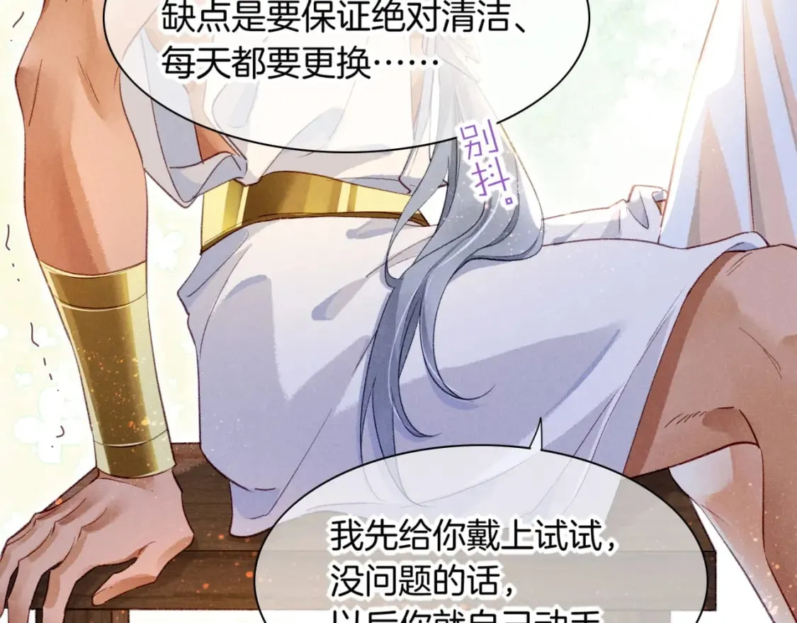第47话 礼物 第93页