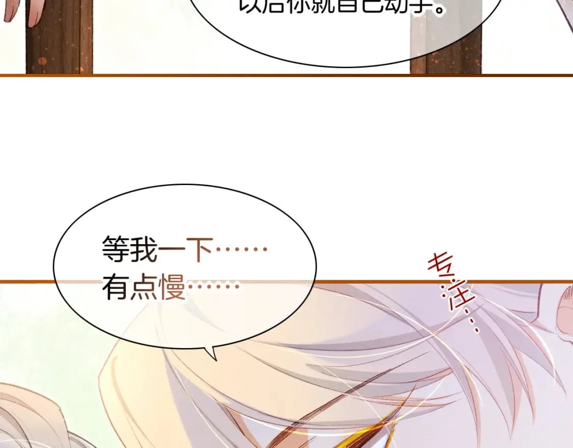 第47话 礼物 第94页