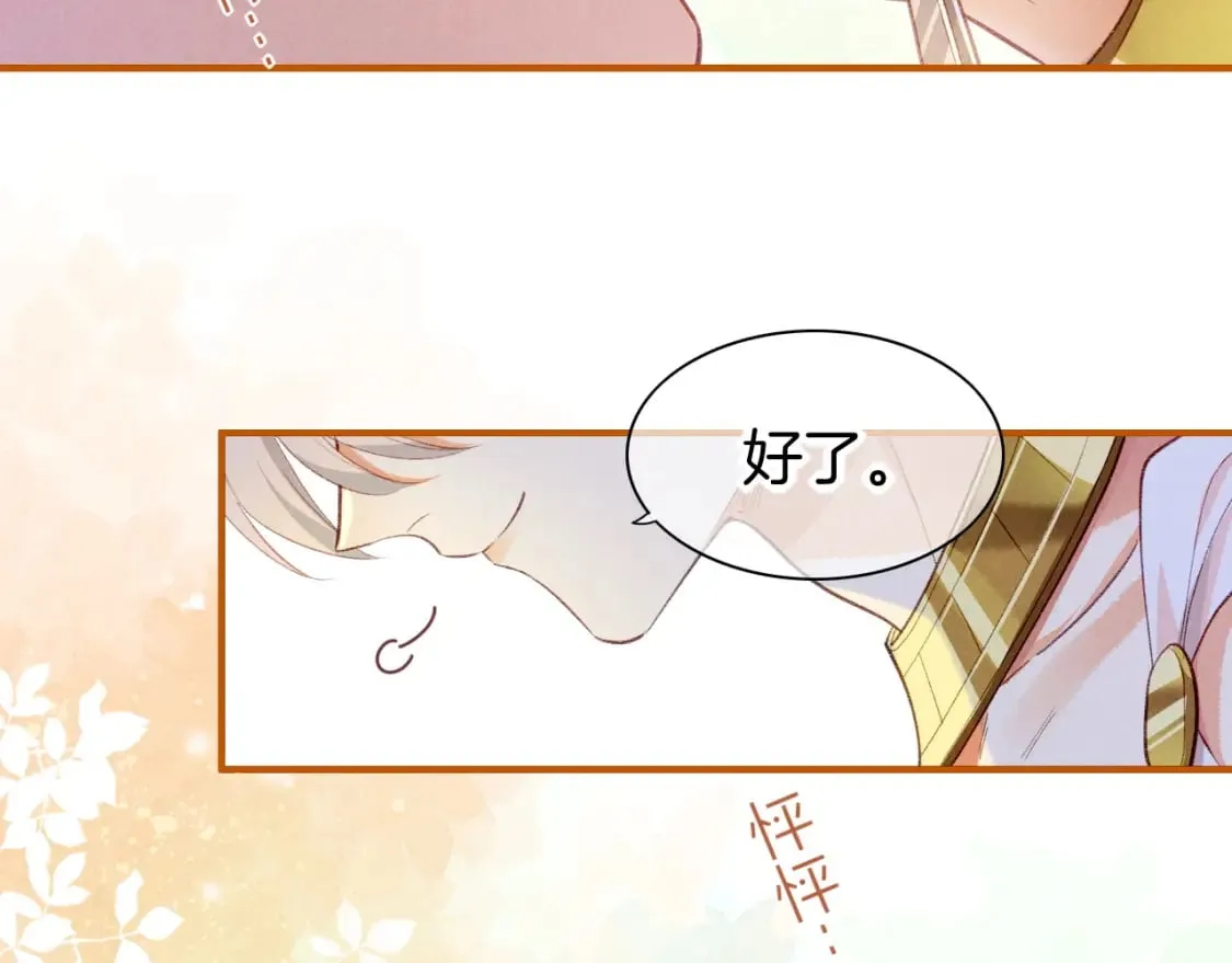 第47话 礼物 第96页