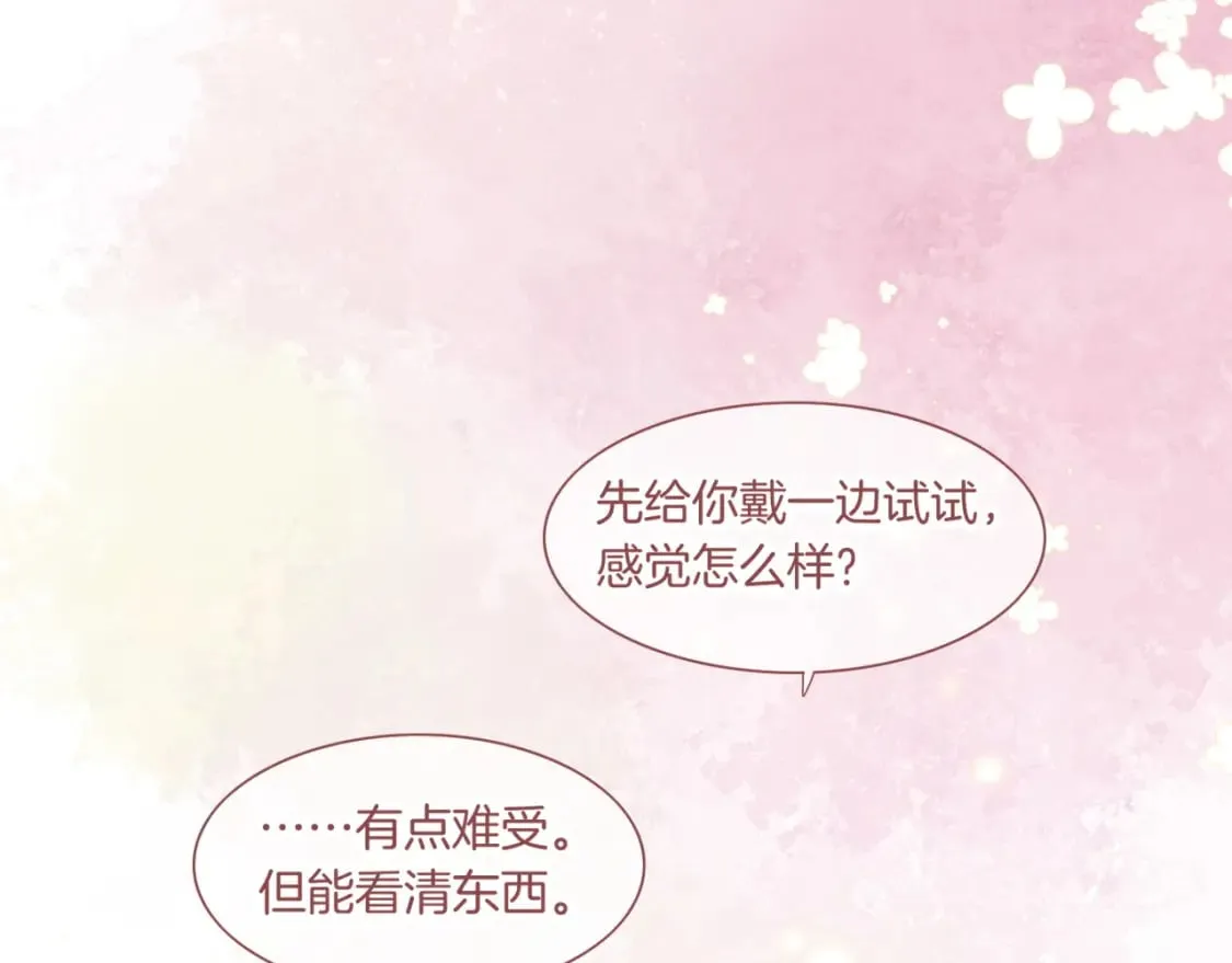 第47话 礼物 第99页