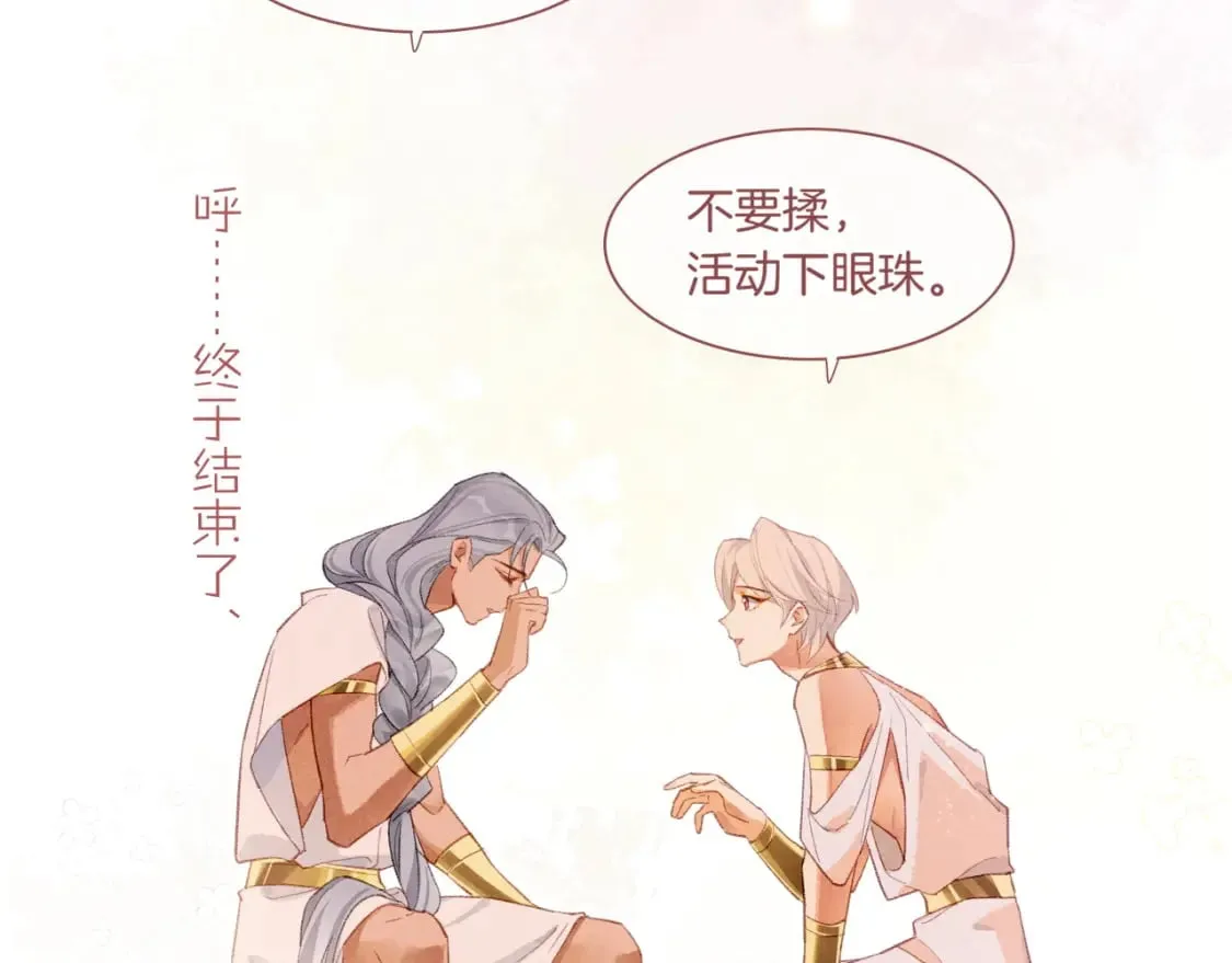 第47话 礼物 第100页
