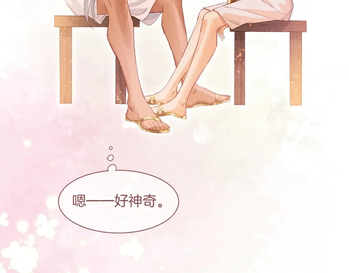 第47话 礼物 第101页