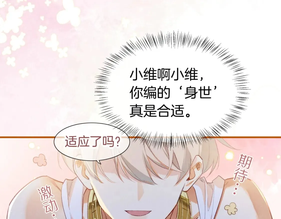 第47话 礼物 第102页