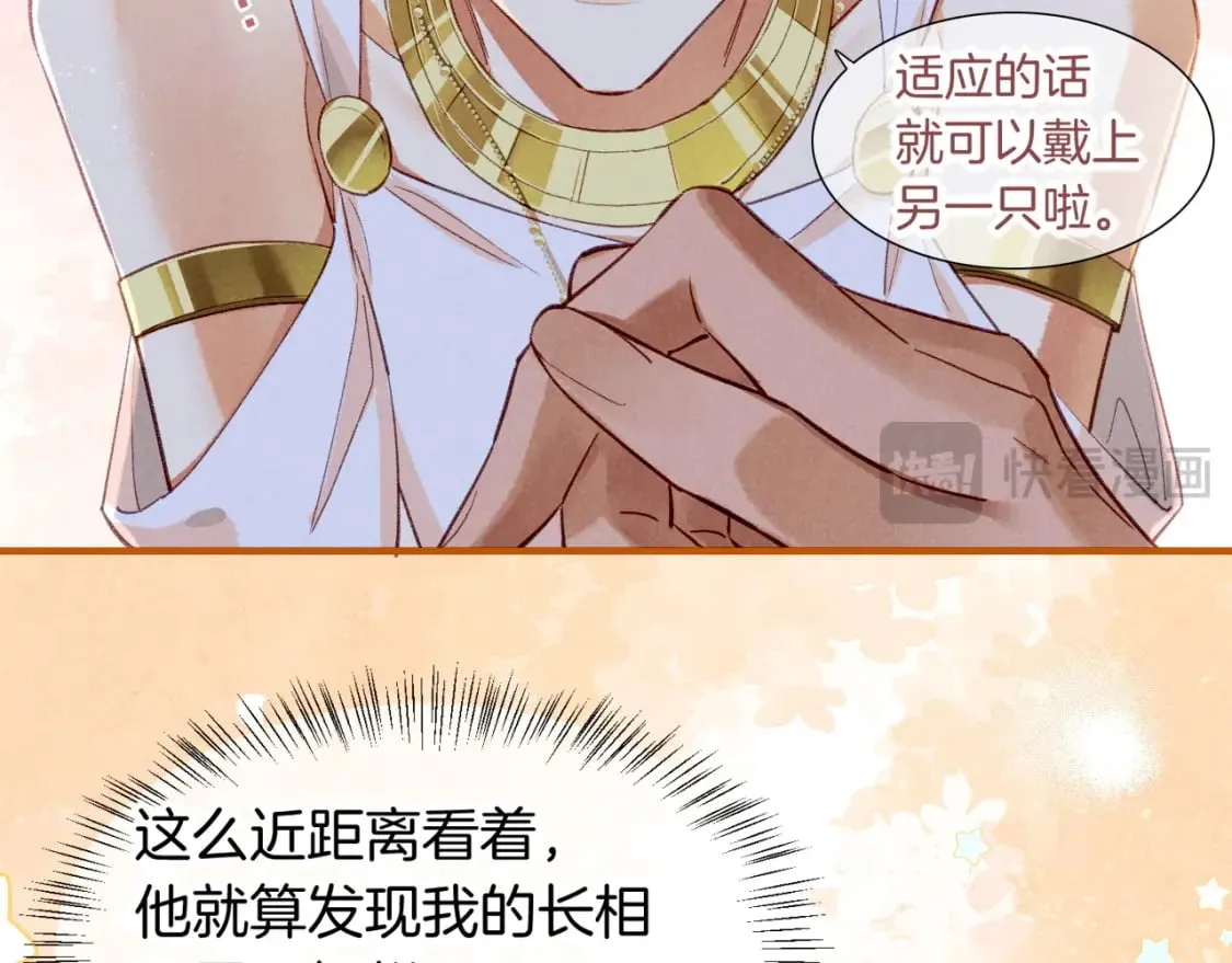 第47话 礼物 第103页