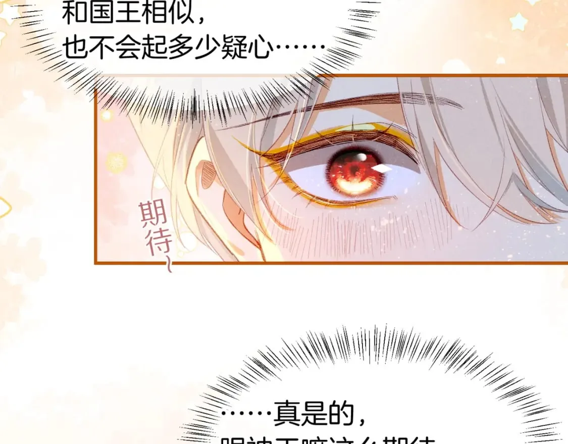 第47话 礼物 第104页