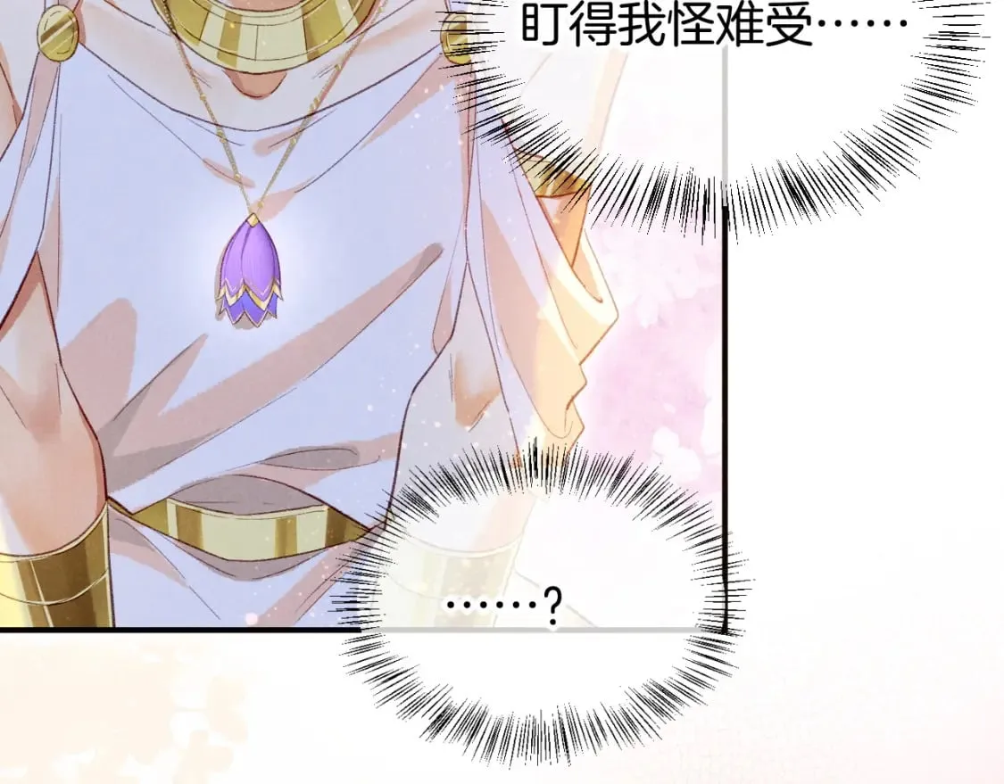 第47话 礼物 第106页