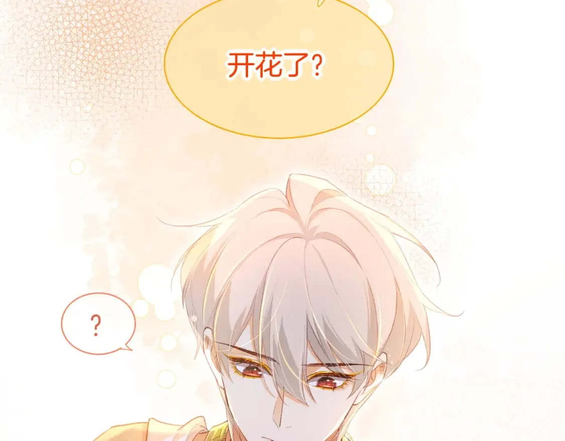 第47话 礼物 第108页