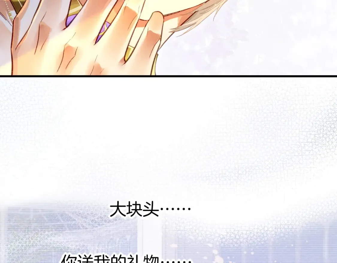 第47话 礼物 第113页