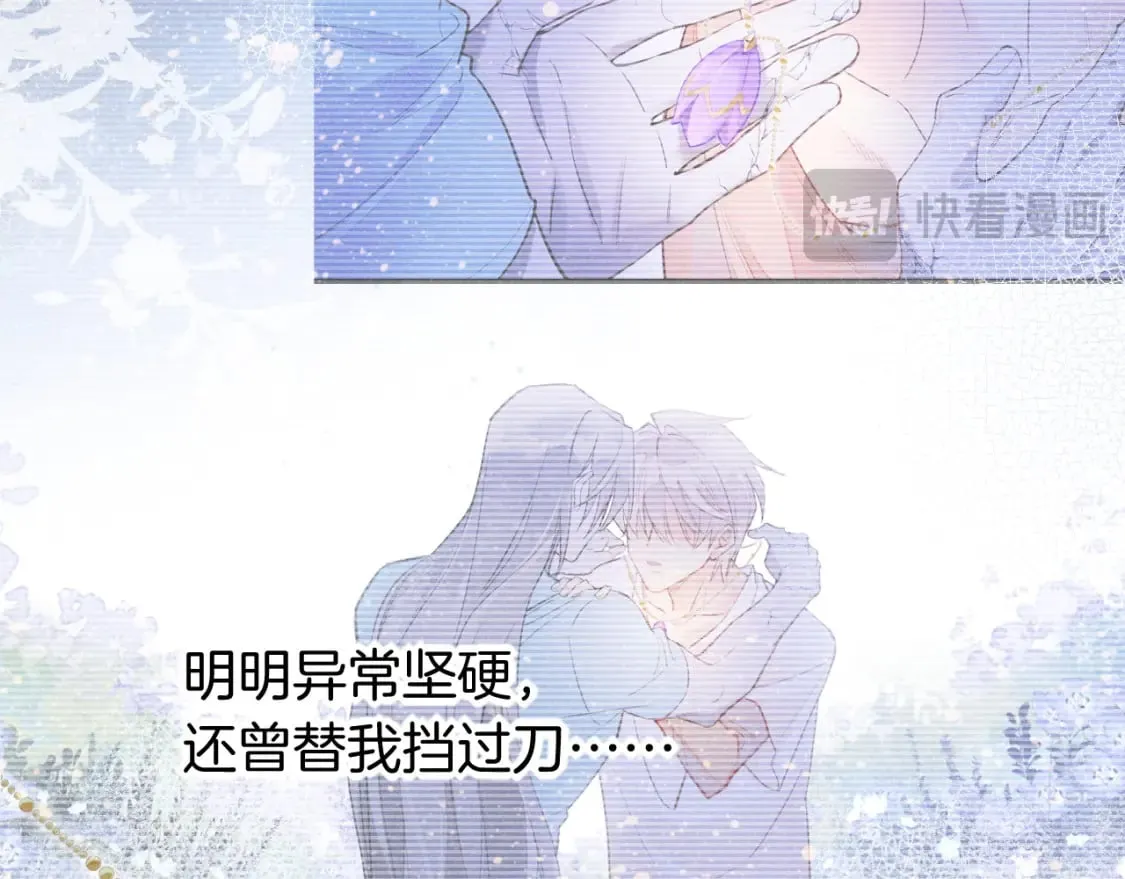 第47话 礼物 第116页