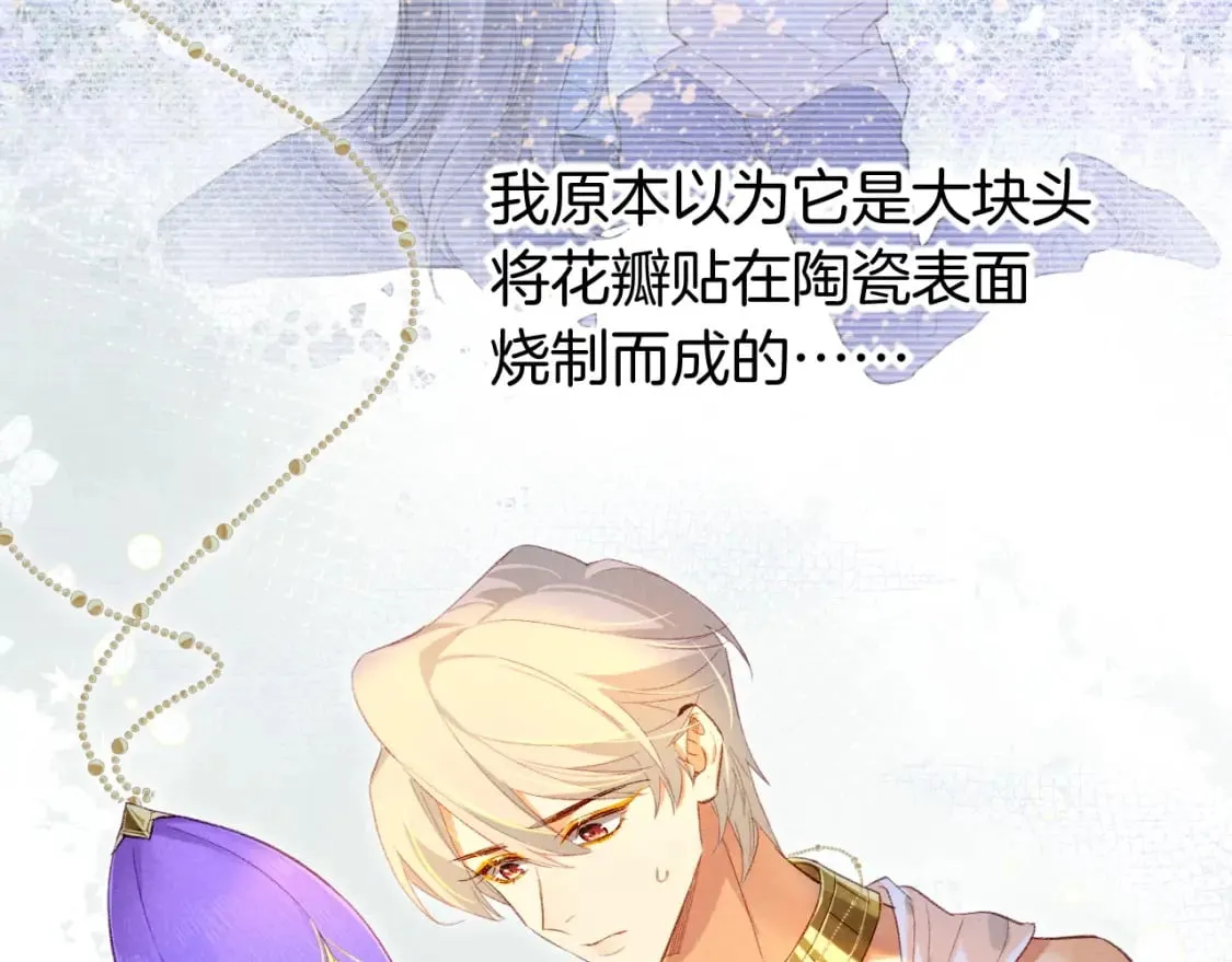 第47话 礼物 第117页