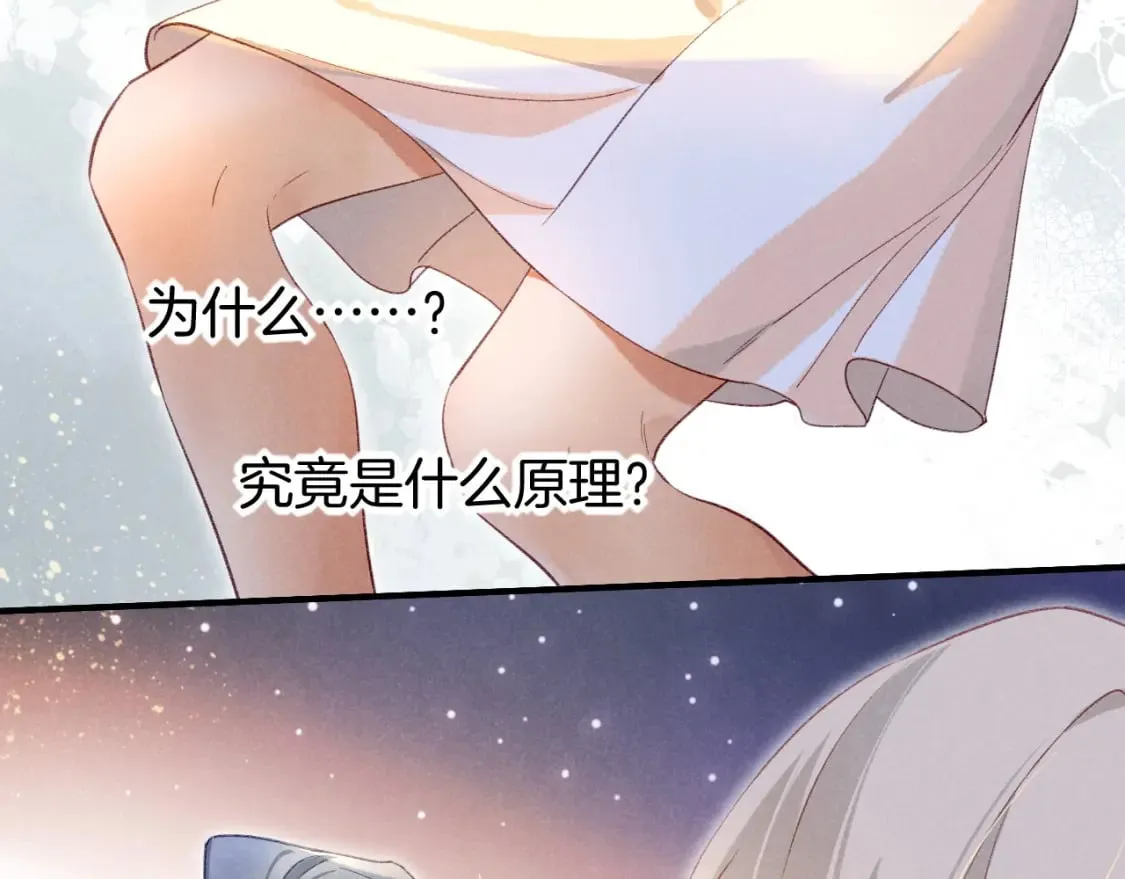 第47话 礼物 第119页