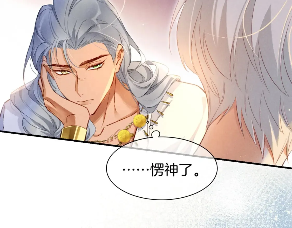 第47话 礼物 第120页