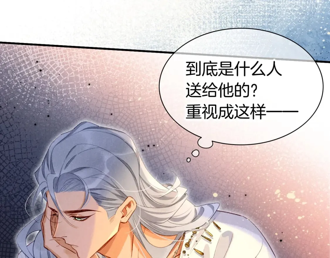第47话 礼物 第121页