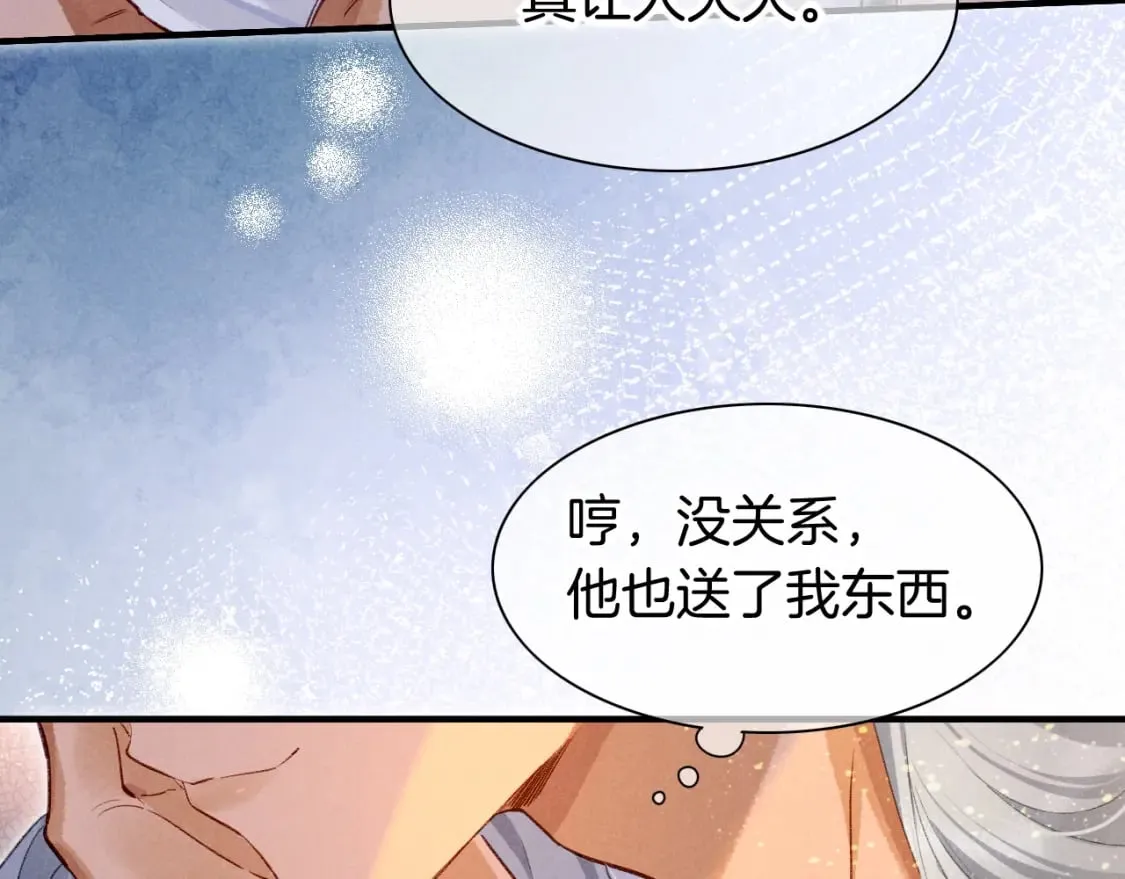 第47话 礼物 第123页