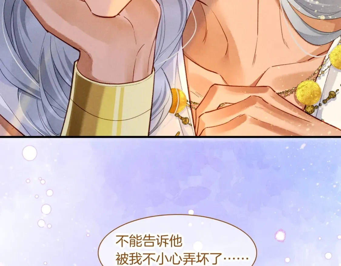 第47话 礼物 第124页