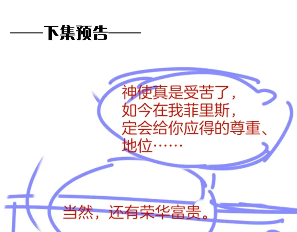第47话 礼物 第131页