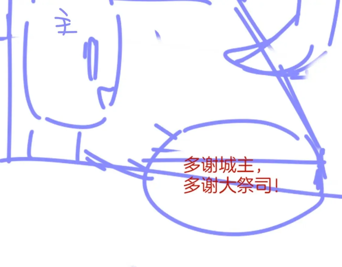 第47话 礼物 第133页