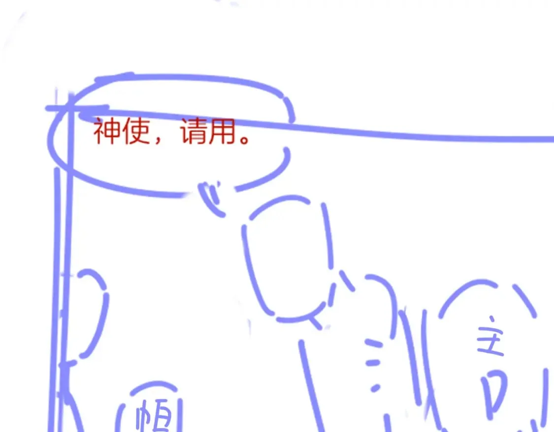 第47话 礼物 第134页