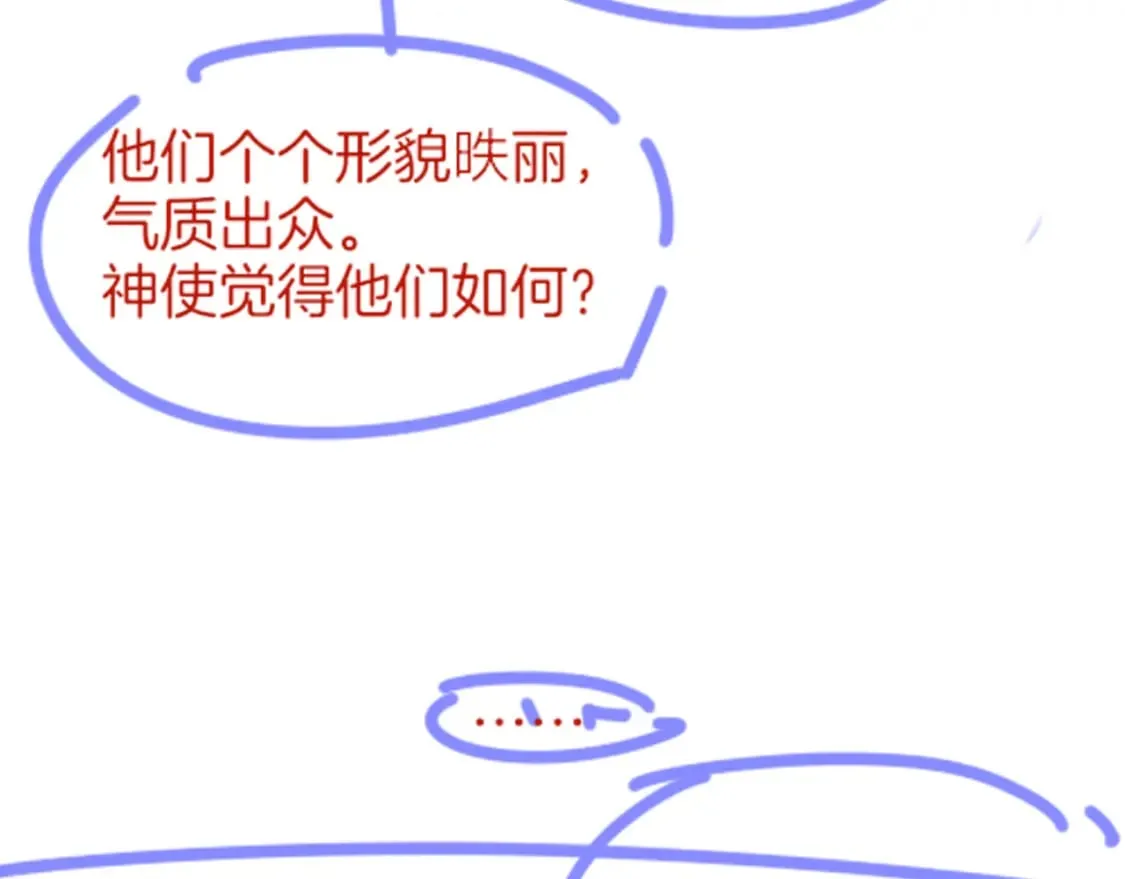 第47话 礼物 第136页