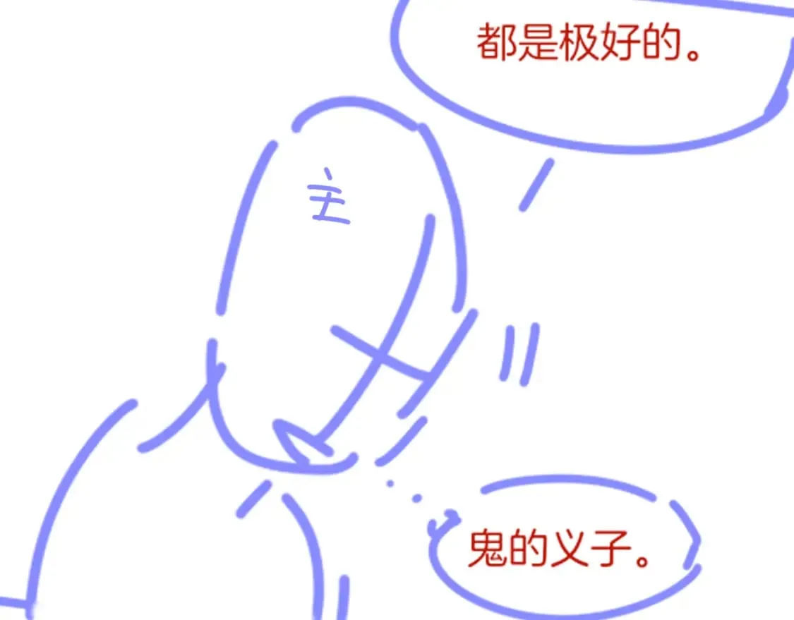 第47话 礼物 第137页