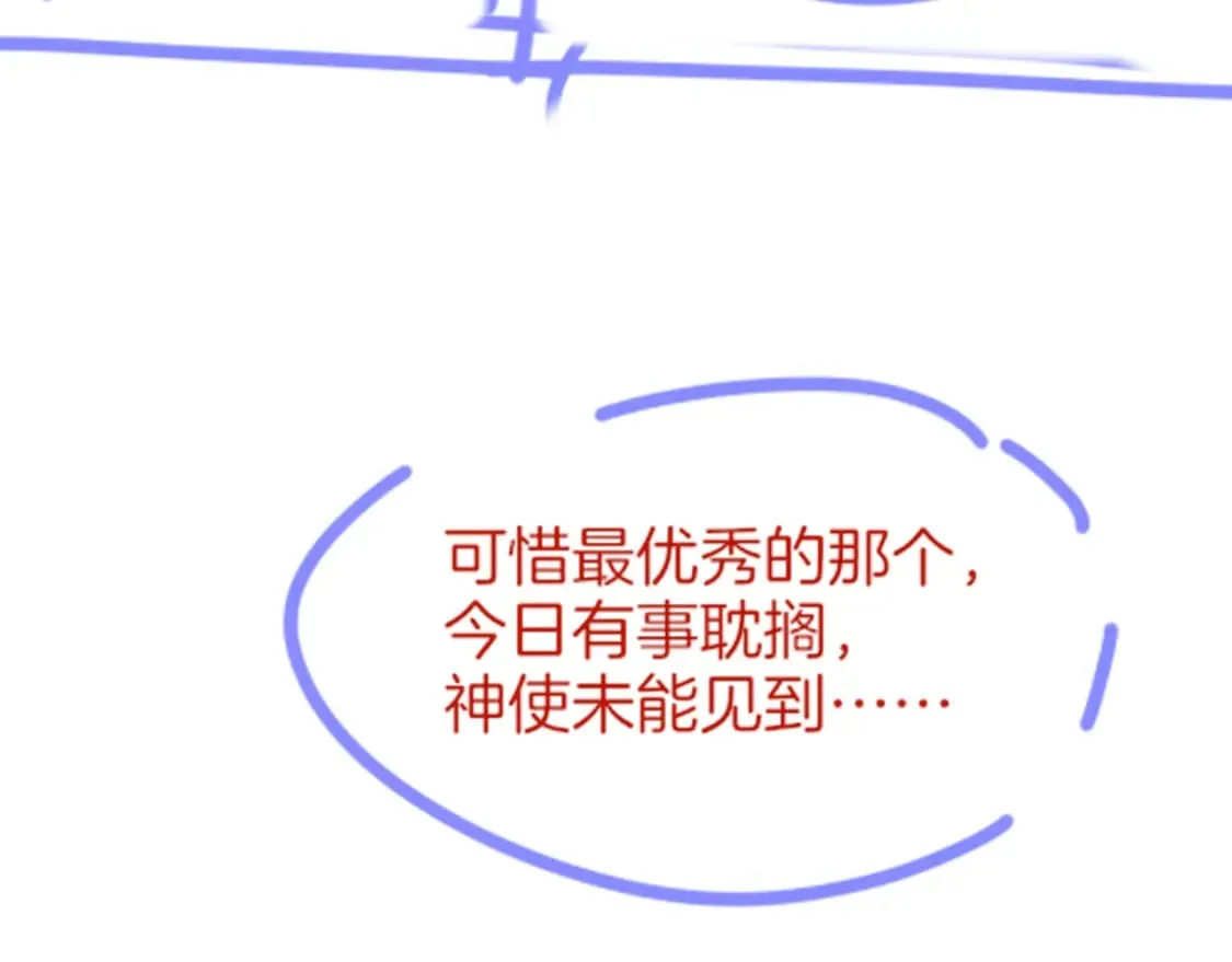 第47话 礼物 第138页