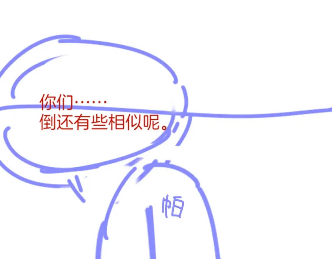 第47话 礼物 第139页