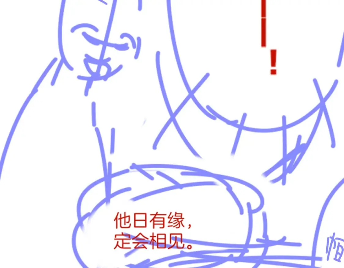 第47话 礼物 第142页