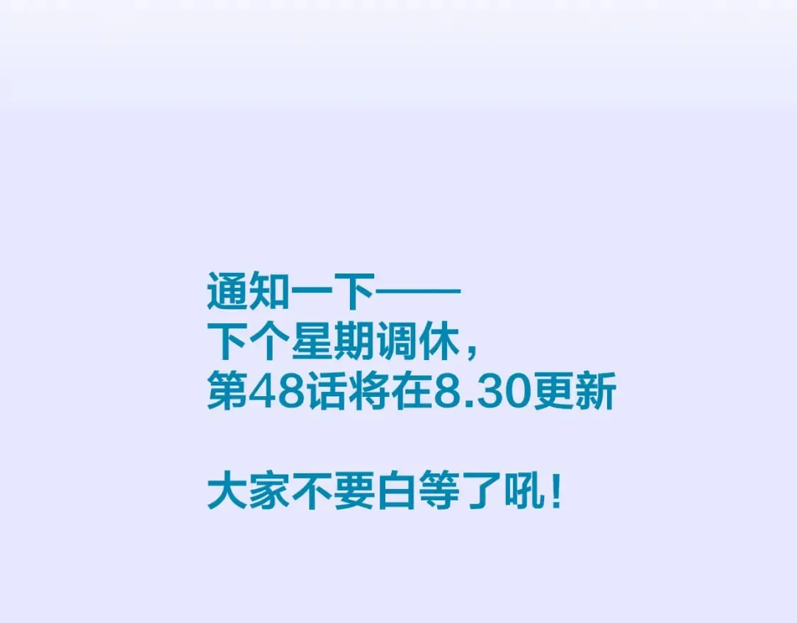 第47话 礼物 第144页