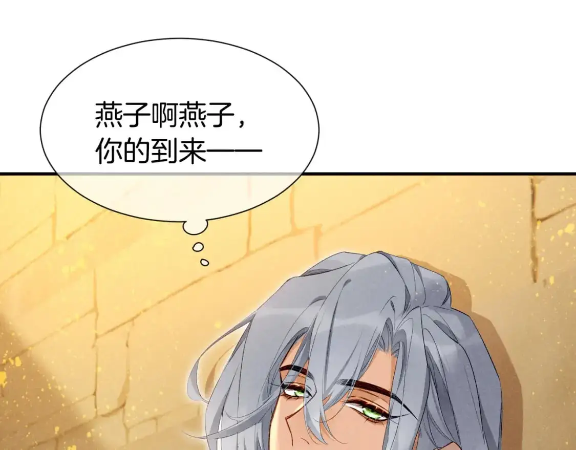 第52话 提提的来信 第1页