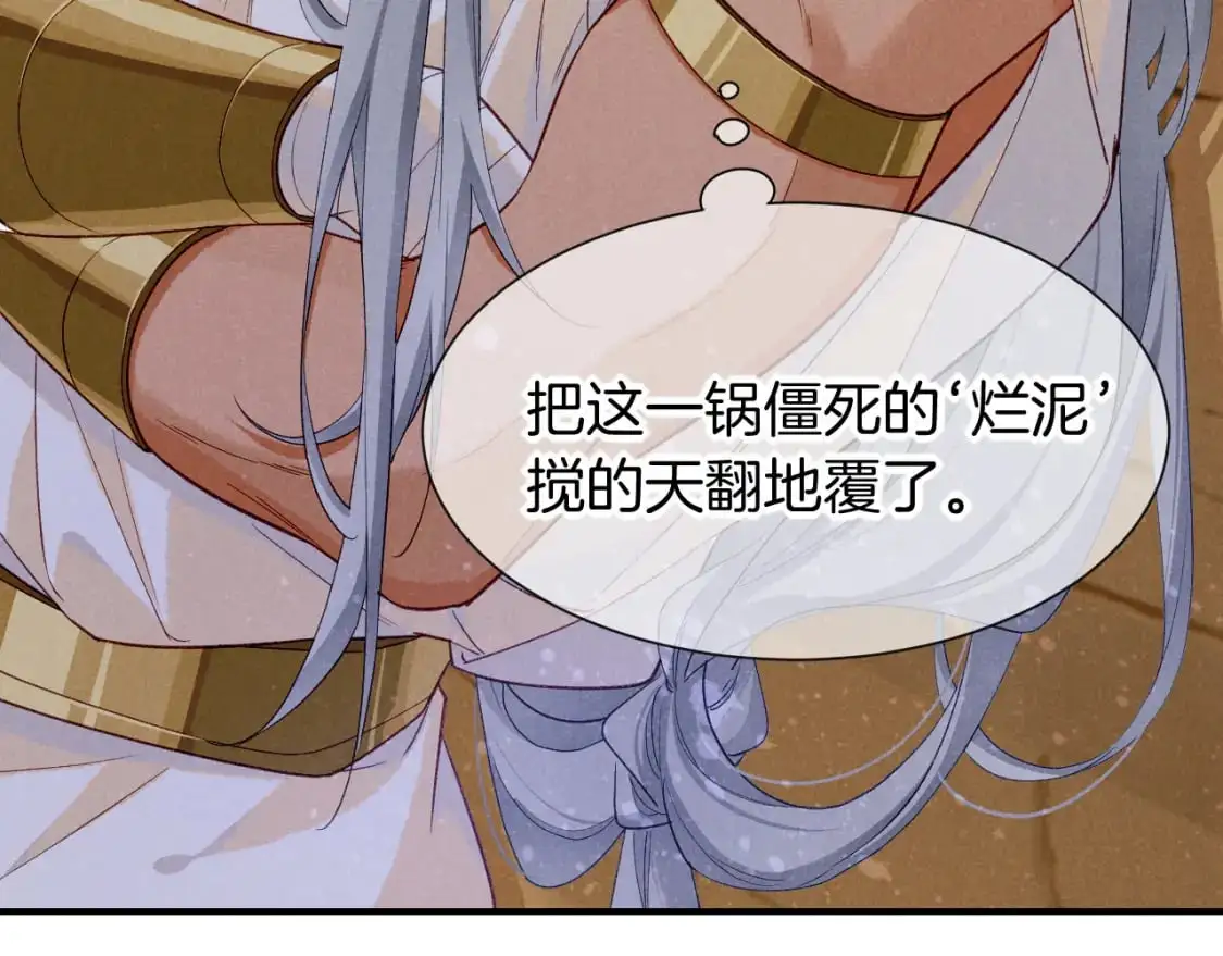 第52话 提提的来信 第3页