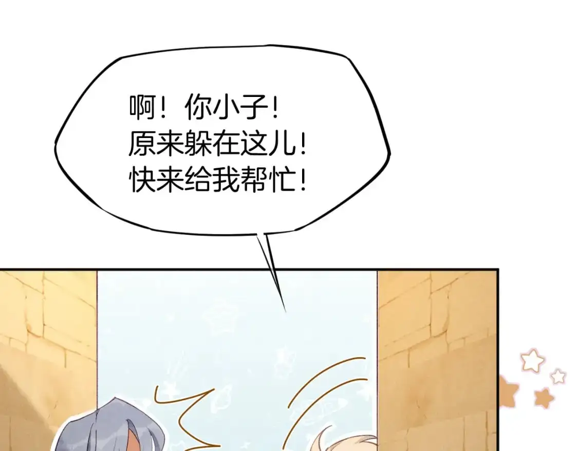 第52话 提提的来信 第4页