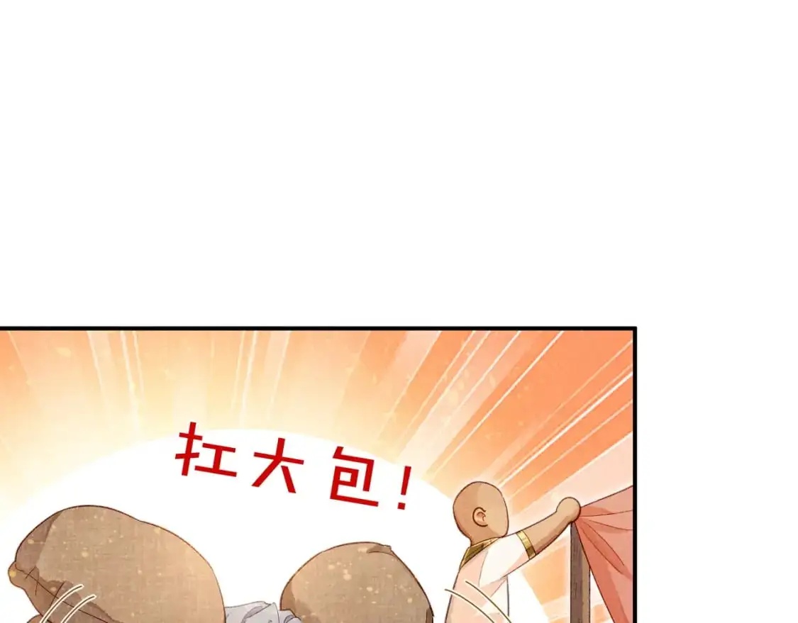 第52话 提提的来信 第8页