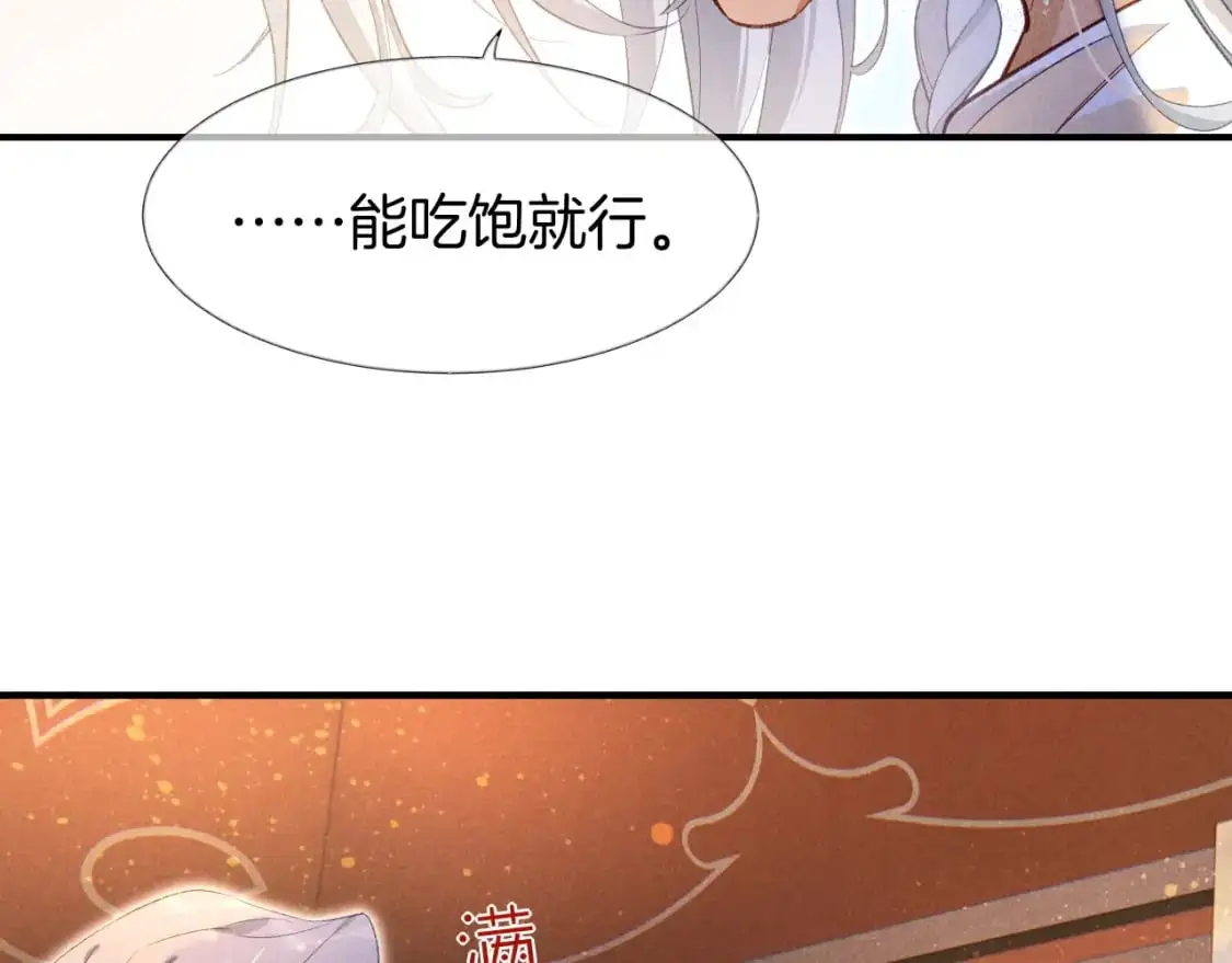 第52话 提提的来信 第17页