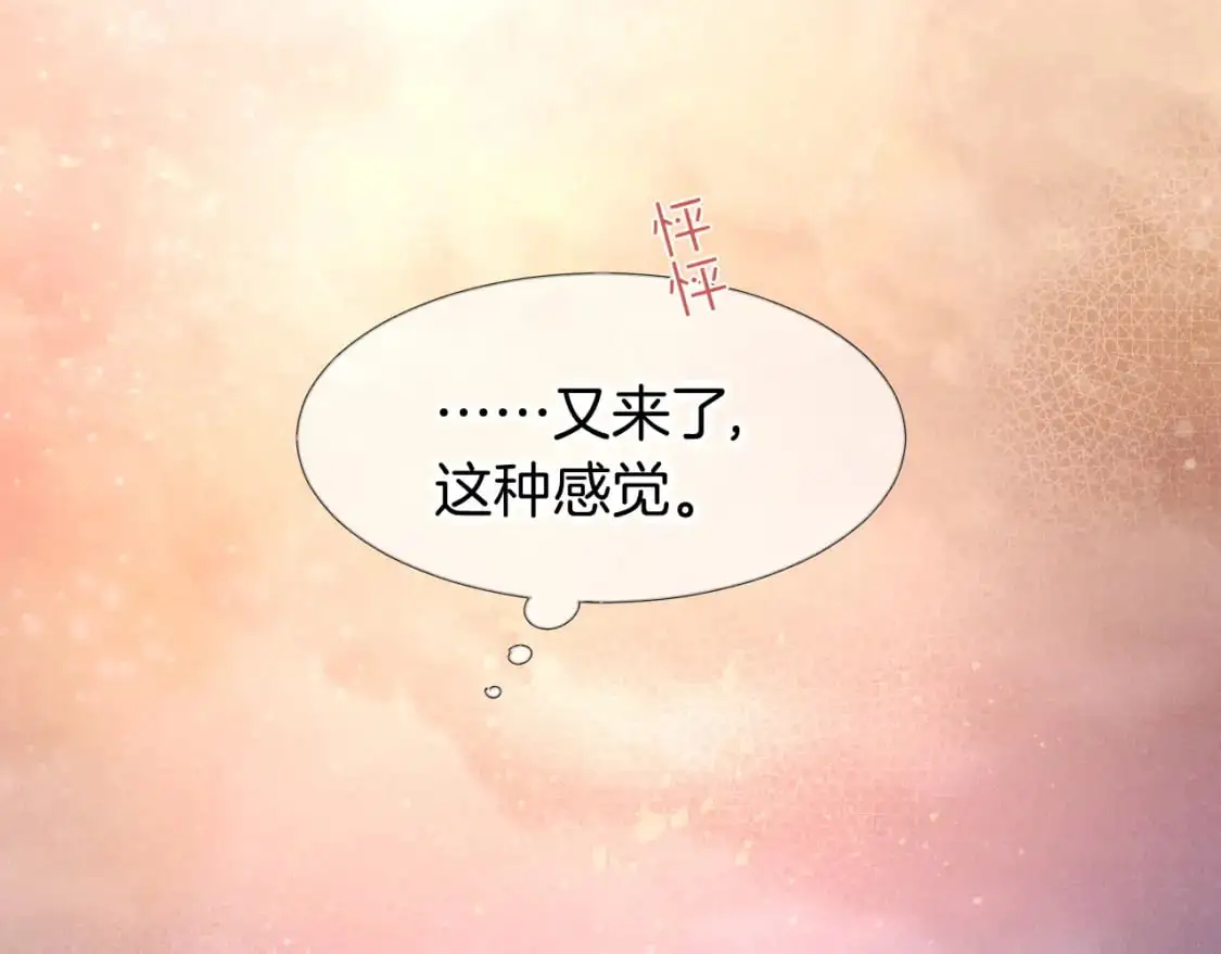 第52话 提提的来信 第22页