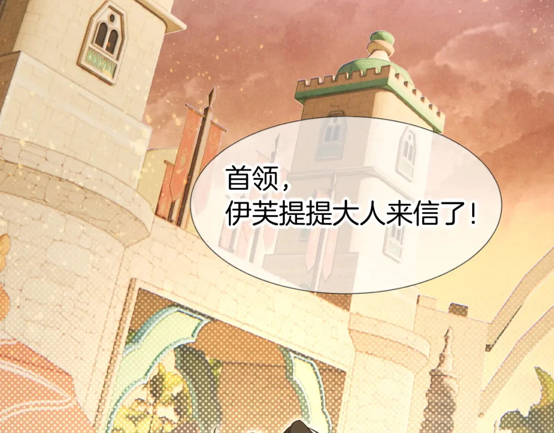 第52话 提提的来信 第24页