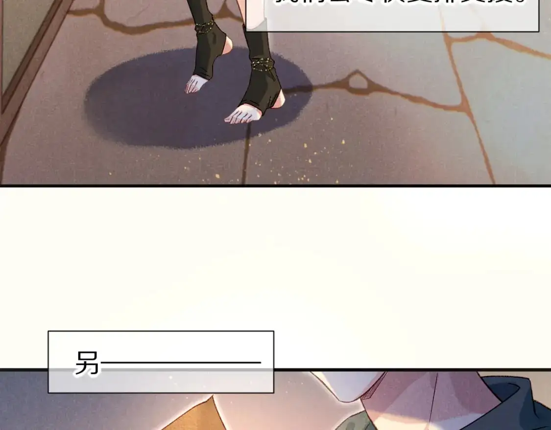 第52话 提提的来信 第34页