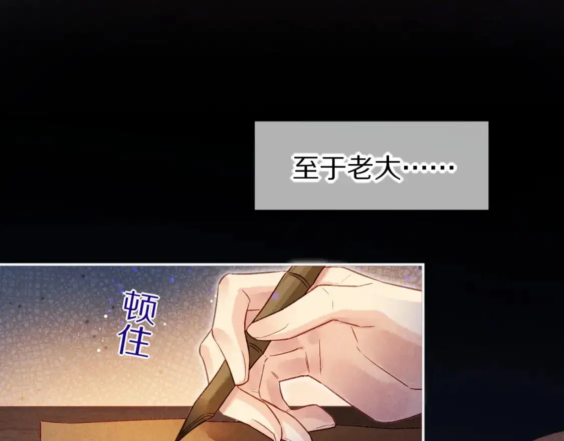 第52话 提提的来信 第43页