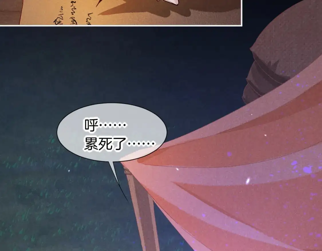 第52话 提提的来信 第44页