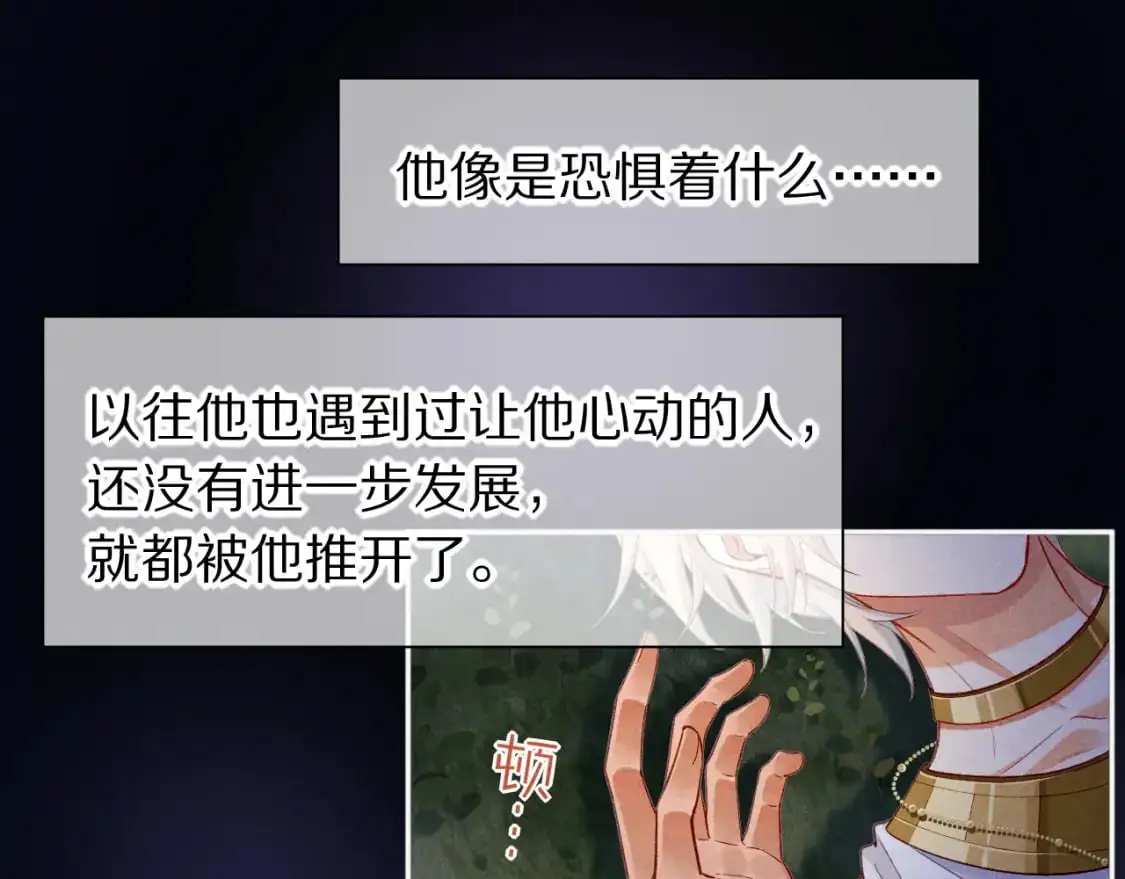 第52话 提提的来信 第66页