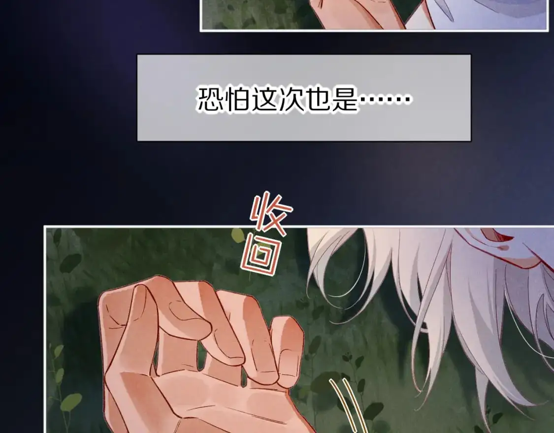 第52话 提提的来信 第67页