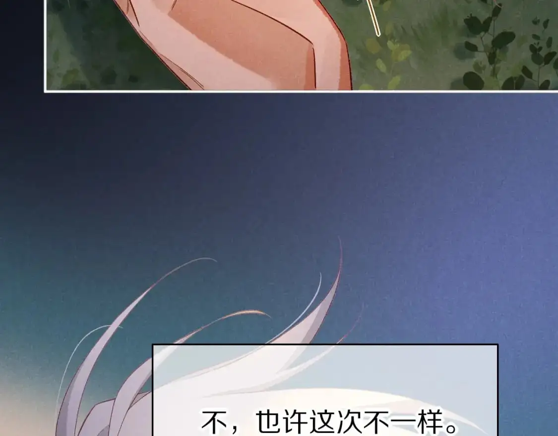 第52话 提提的来信 第68页