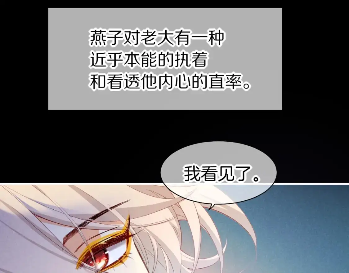 第52话 提提的来信 第71页