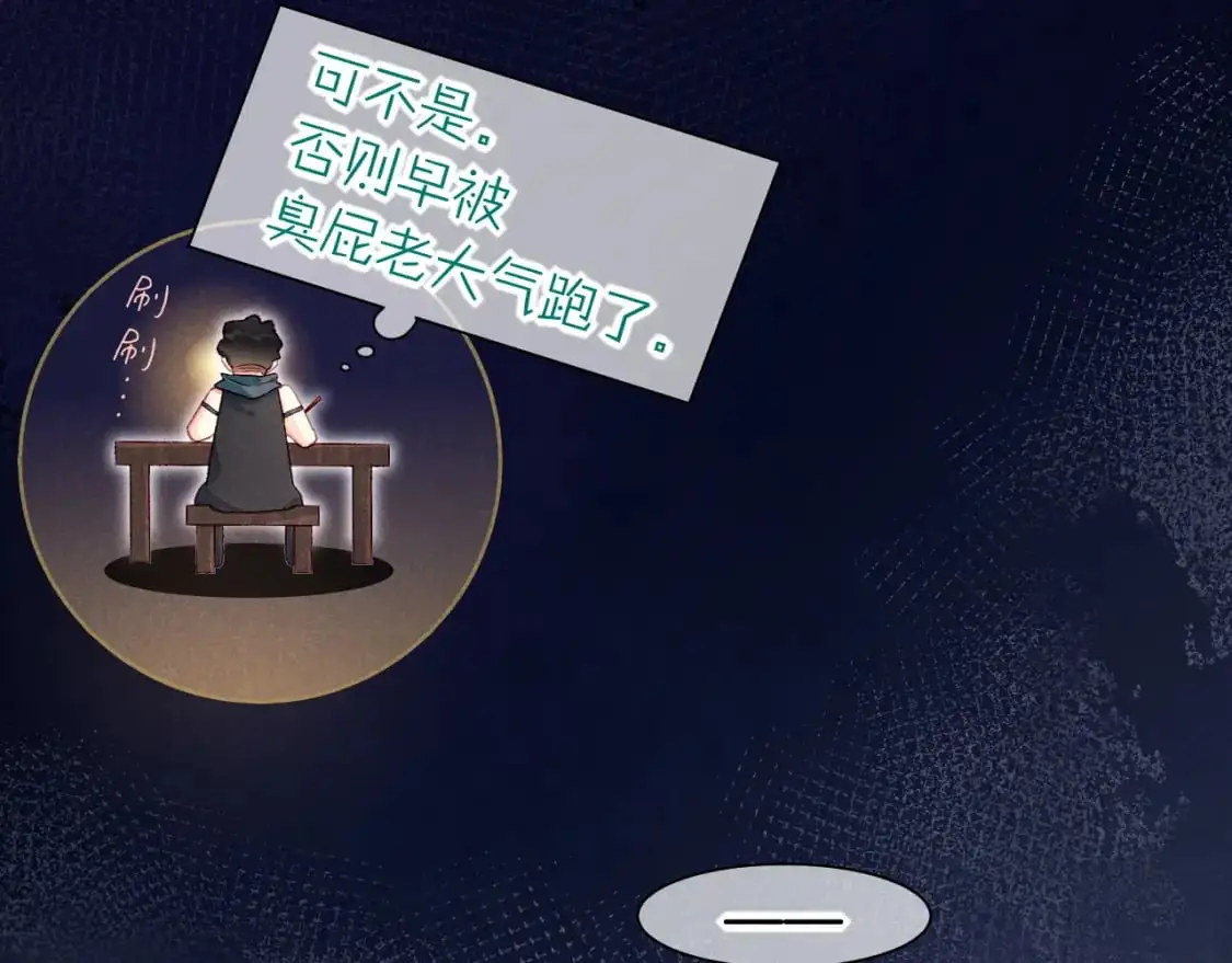 第52话 提提的来信 第74页