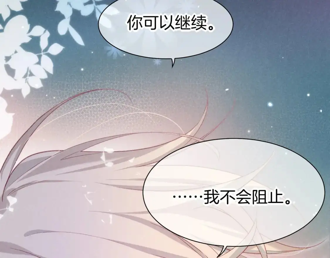 第52话 提提的来信 第76页